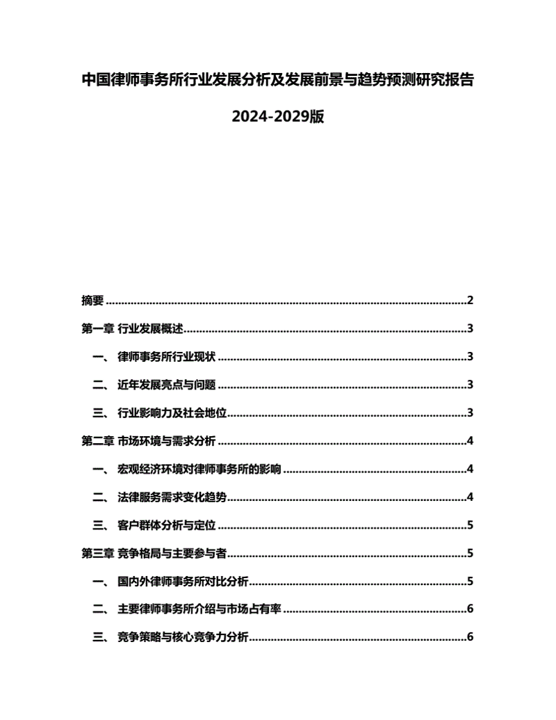 信息时代的风向标:信息咨询公司引领市场变化